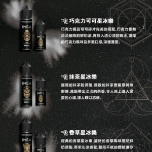 INCA 印加帝國 30mL 匠心萃取飲品精華 綿密細緻的冰晶口感 入喉圓潤不刺激 全系列精品現貨 台灣現貨秒發