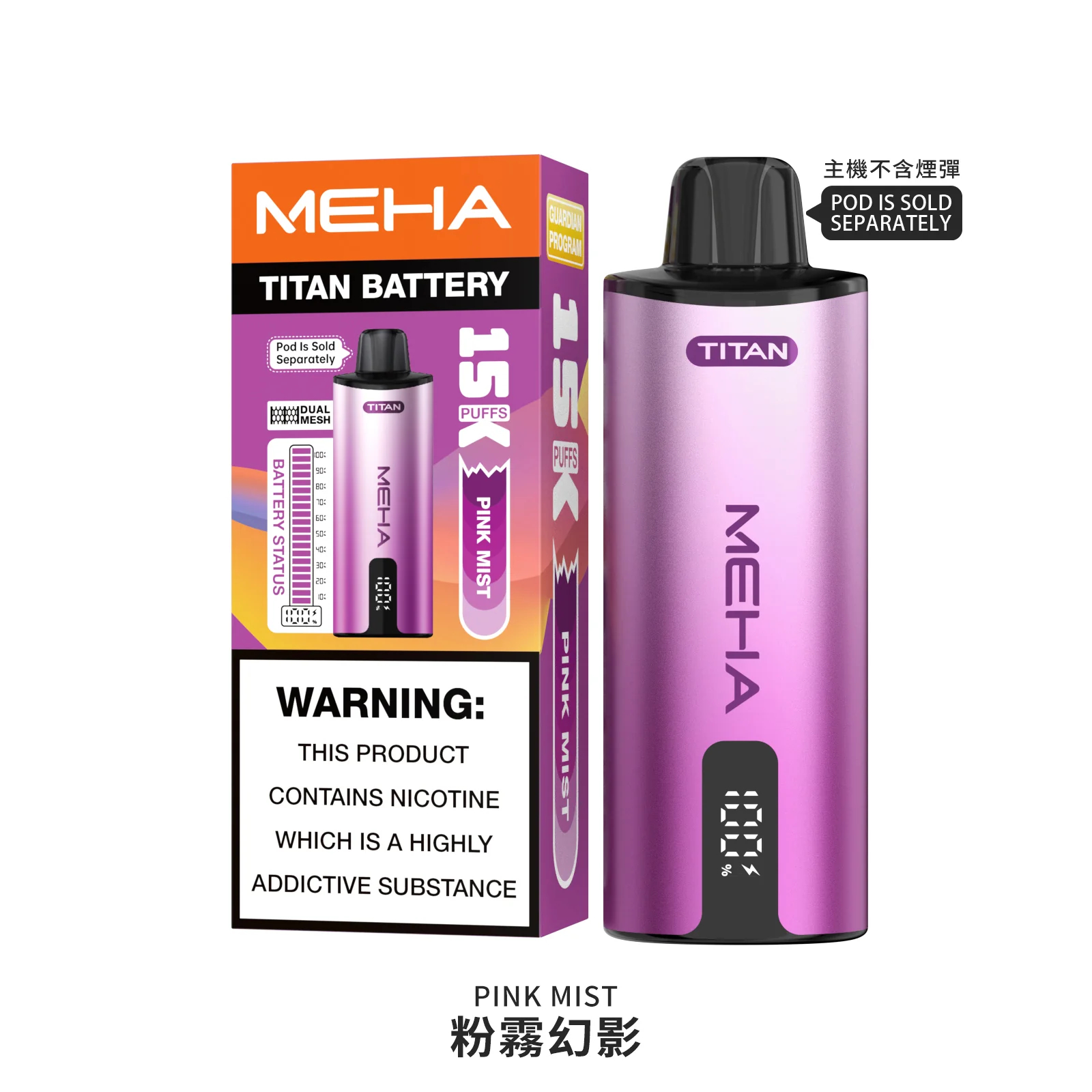 MEHA 魅嗨 泰坦 15000Puffs 3%完美比例暢爽擊喉 專利霧化技術 擊喉感紮實飽滿 600mAh 高效續航不斷電 台灣現貨秒發:圖片 5