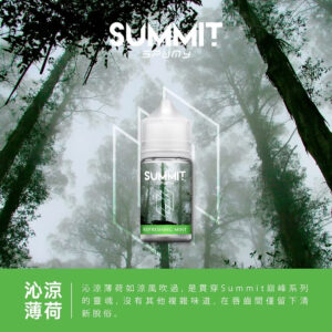 SPUMY Summit 巔峰極致 30mL 美系大廠調香工藝 純粹薄荷不帶雜質 順滑入喉不刺辣 小煙玩家激推款 台灣速發免等待
