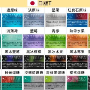 IQOS TEREA 日版 20 支裝 ILUMA 全系列適用 電感技術「免維護、零殘渣」日本原裝進口、極致純淨體感 口感始終如一 台灣現貨