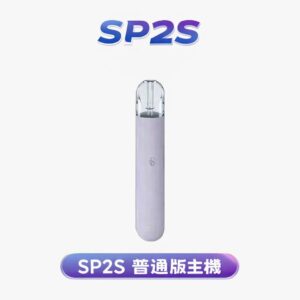 SP2S 思博瑞發光一代主機 搭載高速快充技術、20 分鐘滿血回電告別電力焦慮 完美通用各品牌一代煙彈 閃耀發光外型盡顯美學 台灣現貨